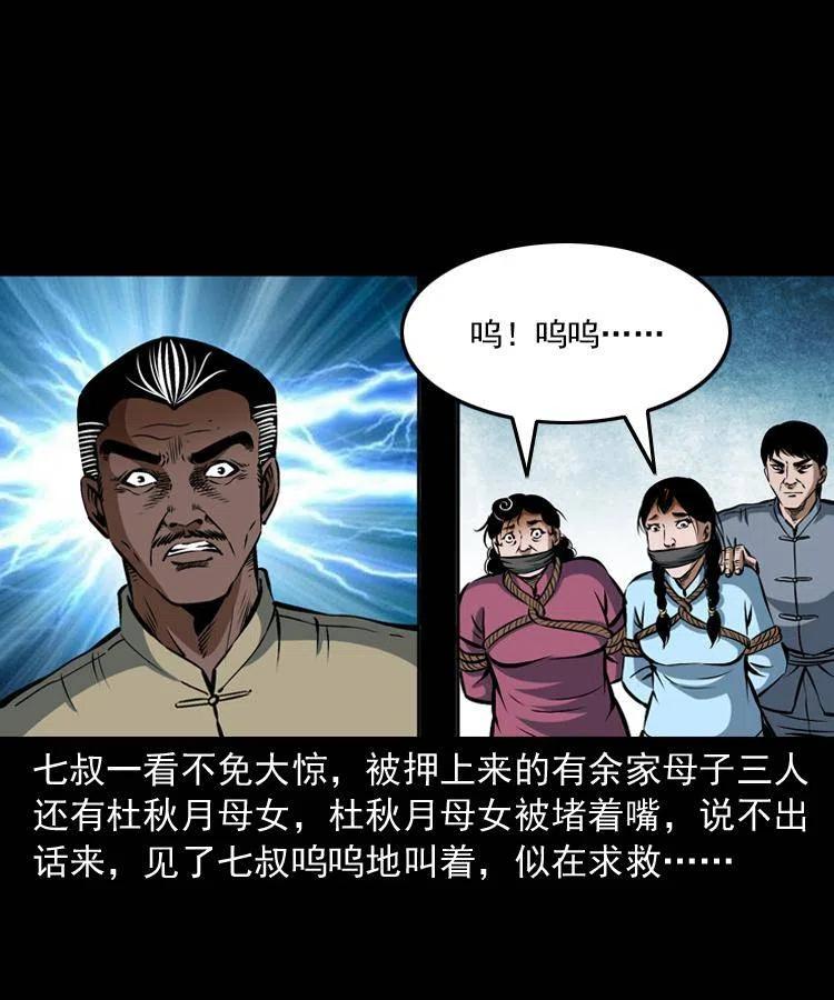 四十八话 幕后黑手63