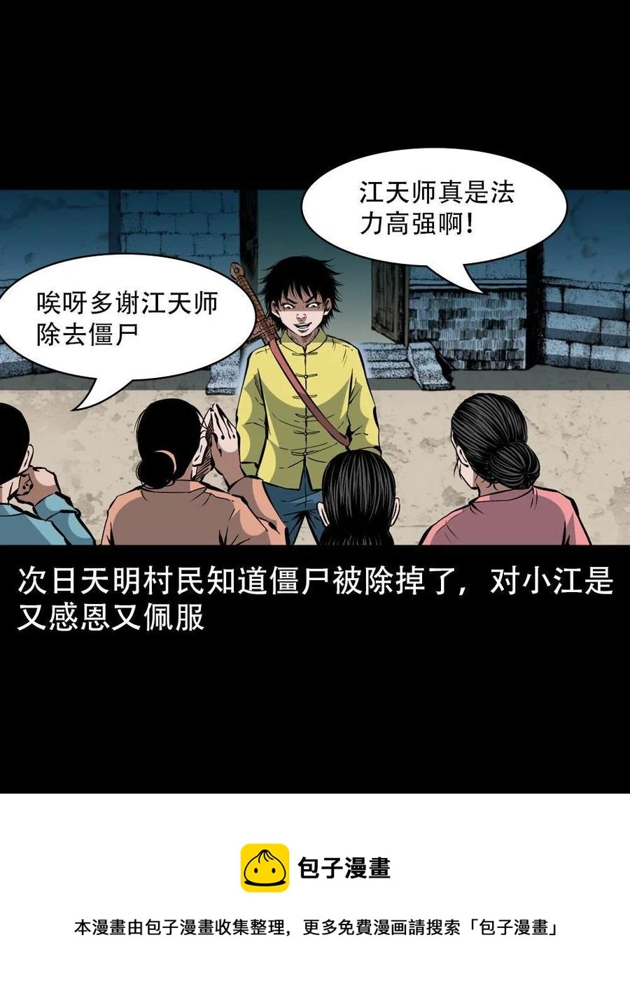 一百六十九话 话另一种结局52