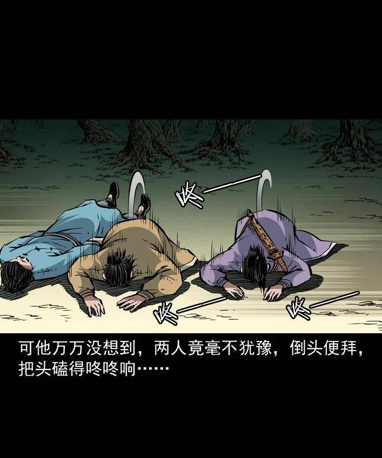 一百四十七话 吸血蚂蟥35