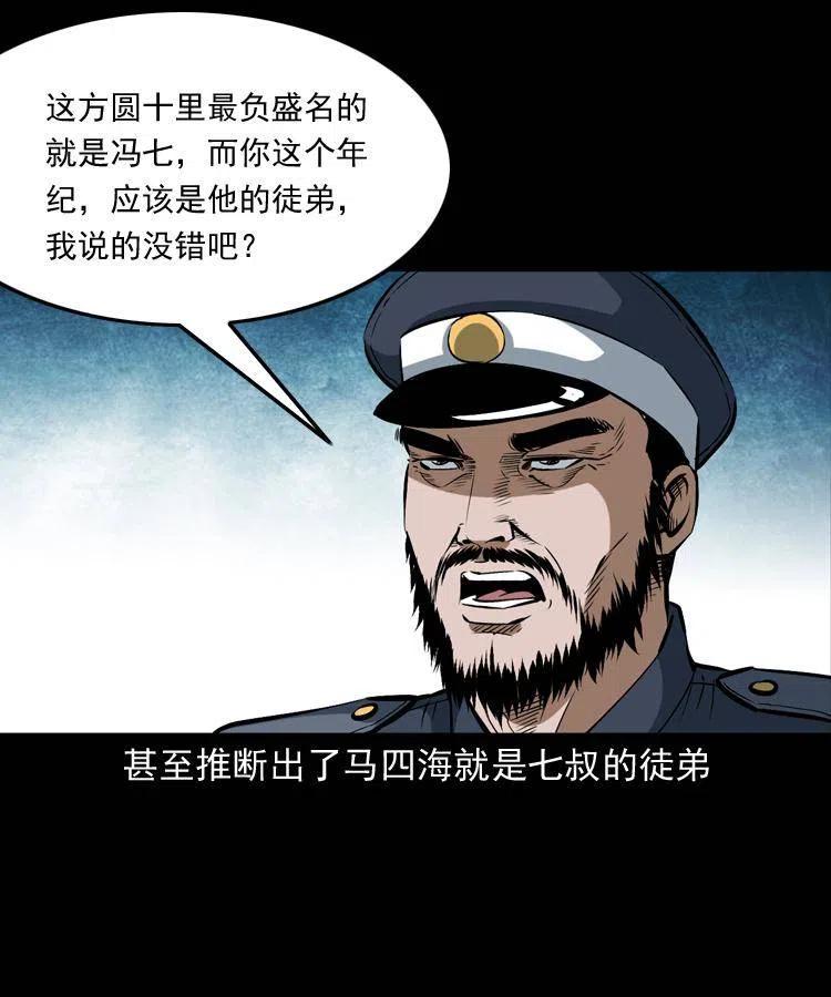 五十五话 我冤枉45
