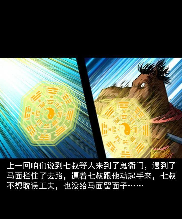 七十一话 渡阴河1