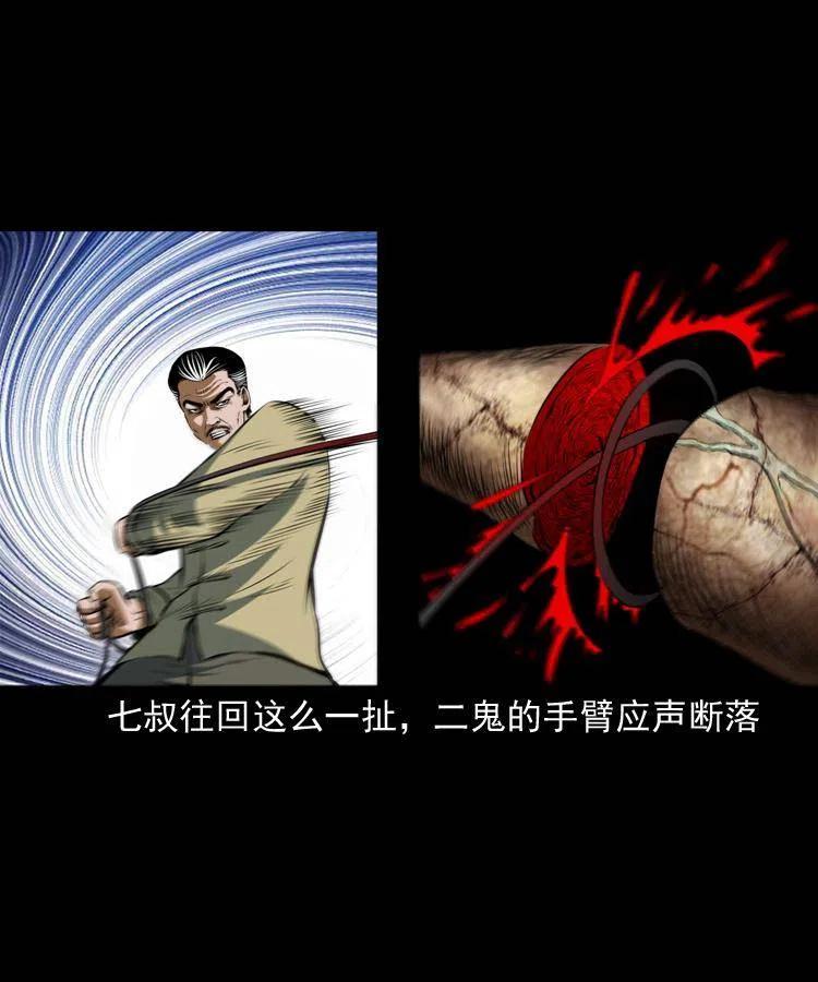 七十三话 罗刹市49