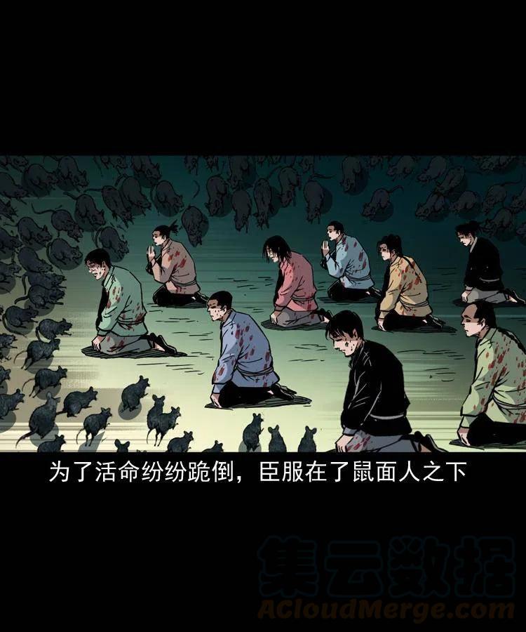 一百三十二话 深入鼠穴54