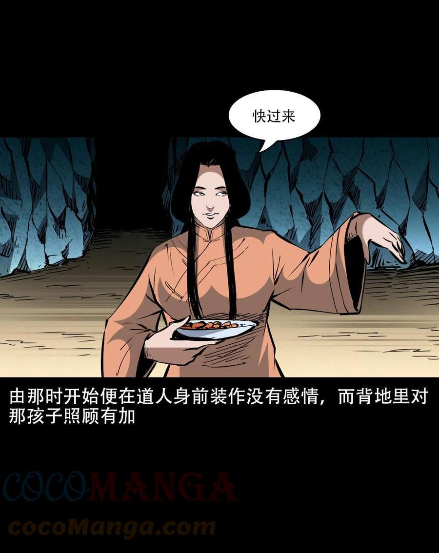 一百六十二话 小江认亲27