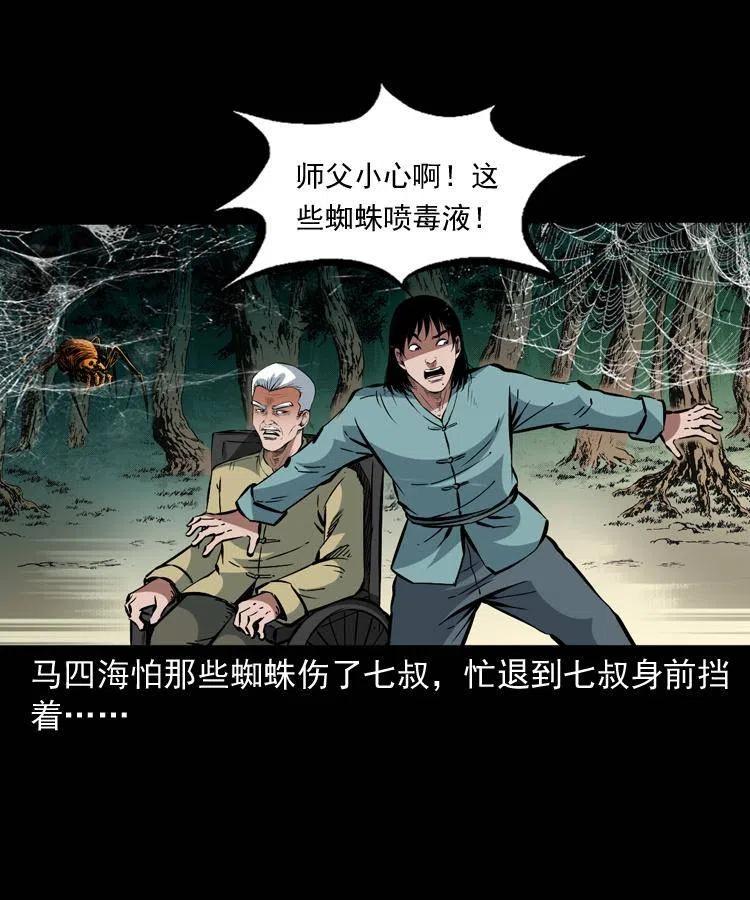 一百二十九话 普明寺夺宝22