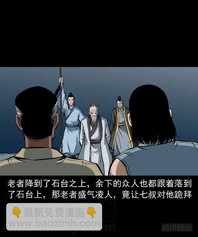 三十三话 万魂尸仙阵44