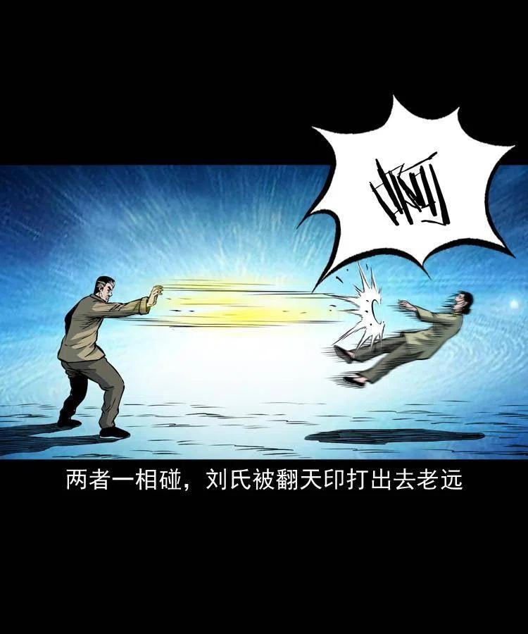 六十八话 梦中授法5