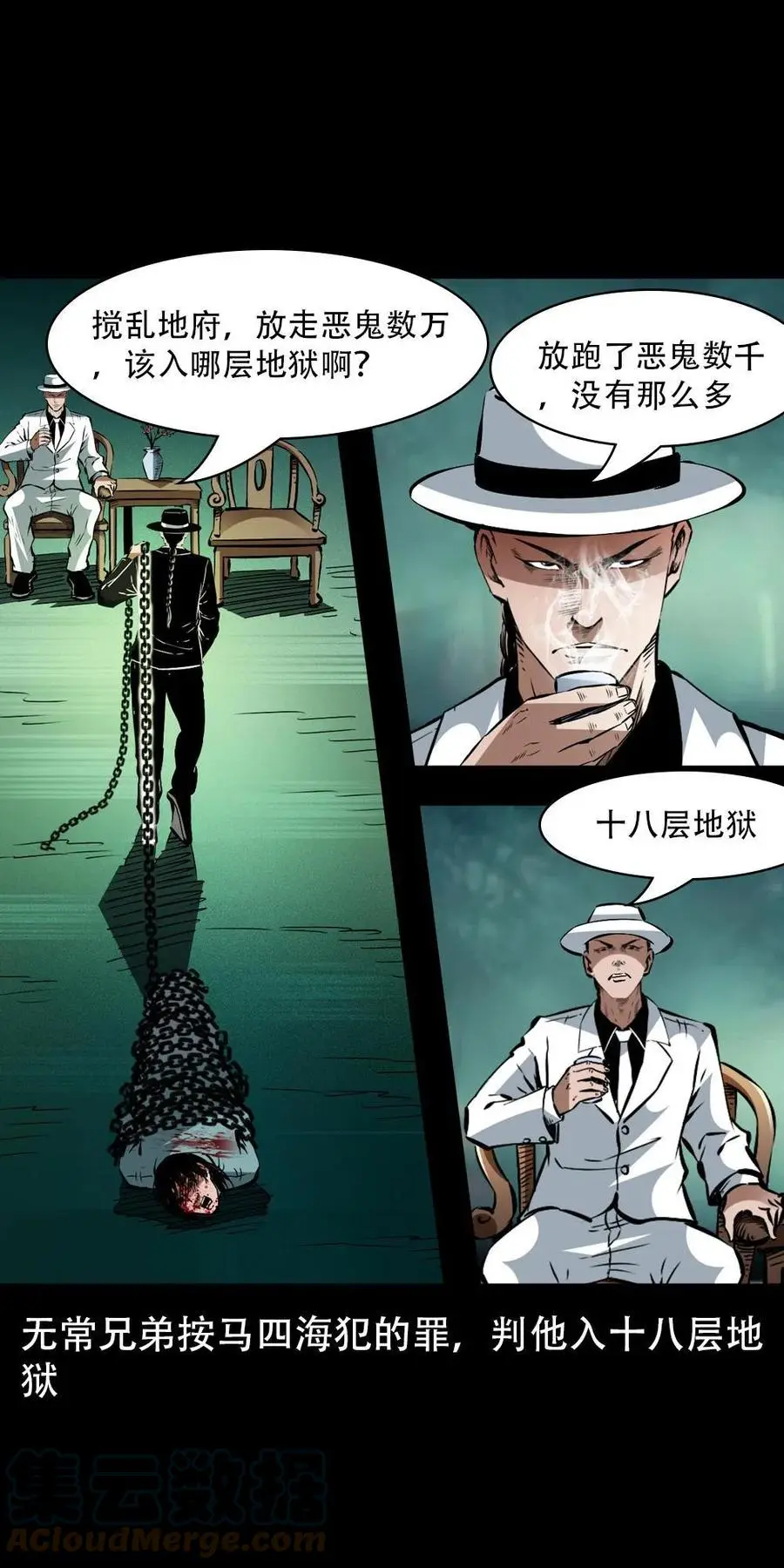 一百六十七话 莫入奈何桥57
