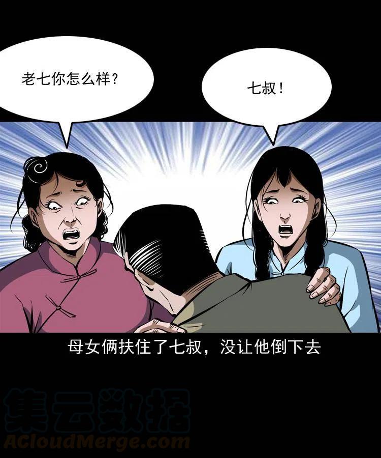 五十话 宿命8