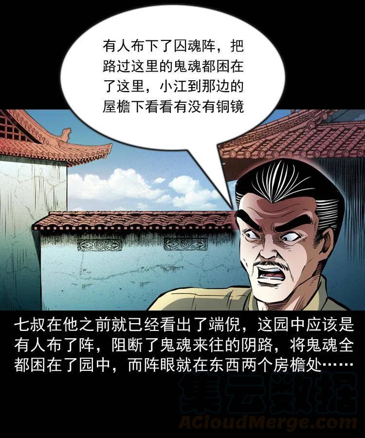 一百零一话 大帅的阴谋12