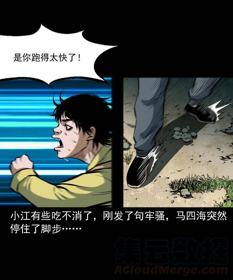 四十三话 戏斗白龙王4