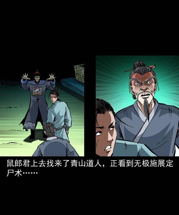 一百五十三话 人性的泯灭55
