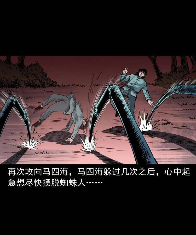 九十六话 天机教3