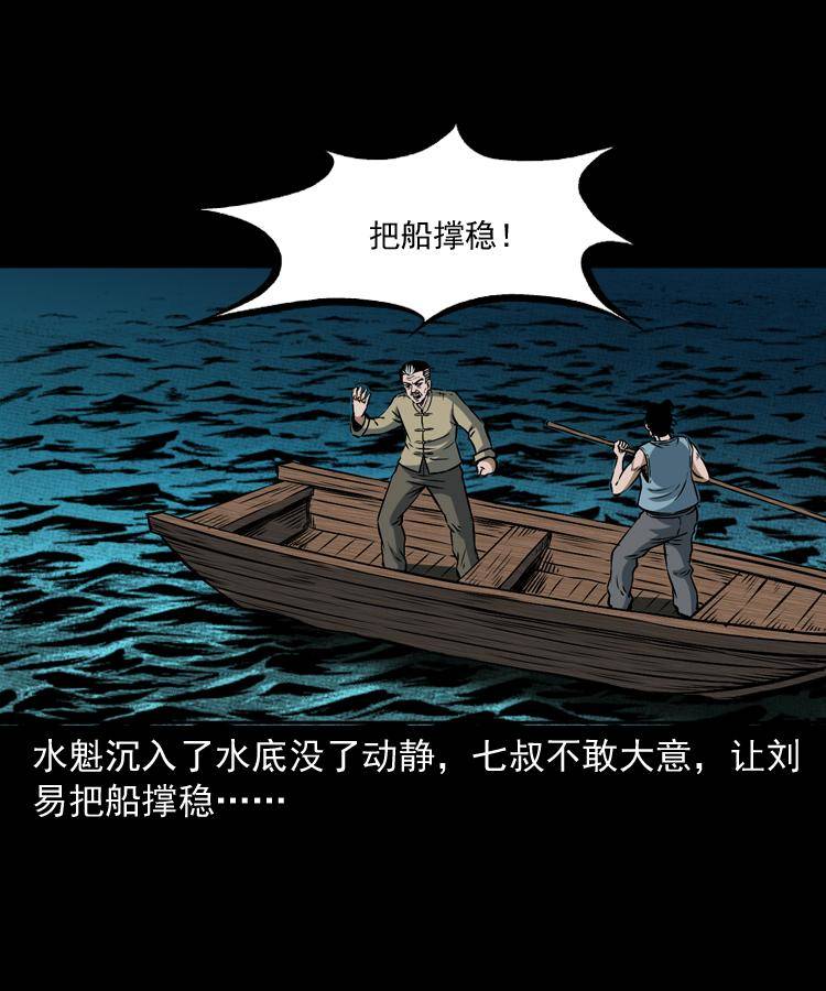 第十三话 巧借避水丹41