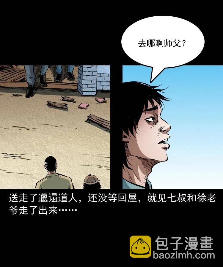 八十八话 白毛妖怪33