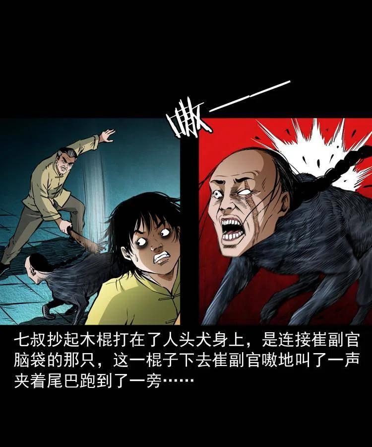 七十九话 地狱考验18