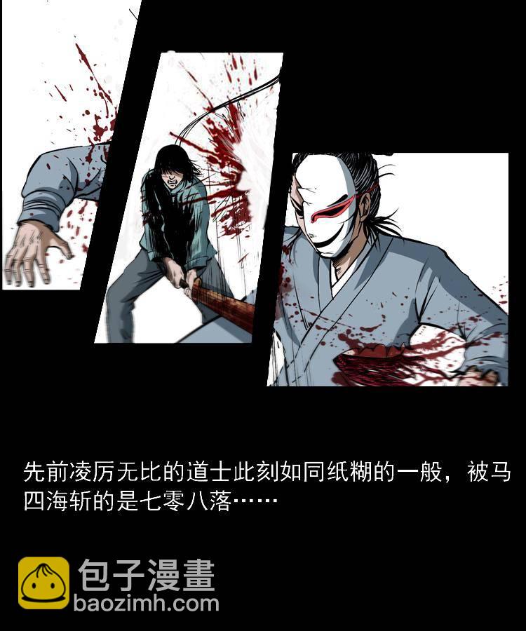 第十八话 群尸来袭79