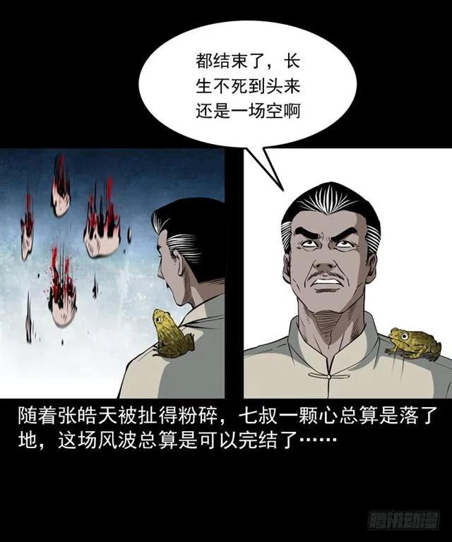 三十八话 终结25