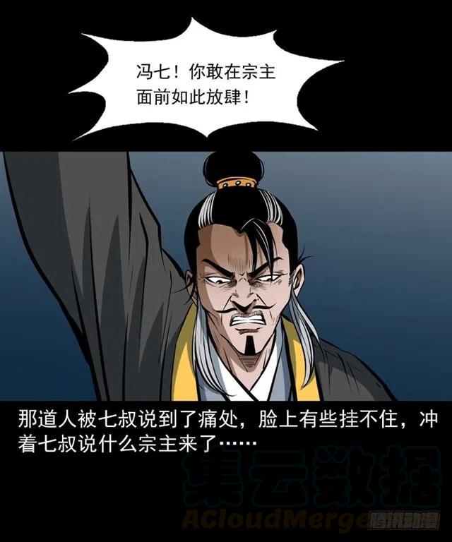 三十三话 万魂尸仙阵40
