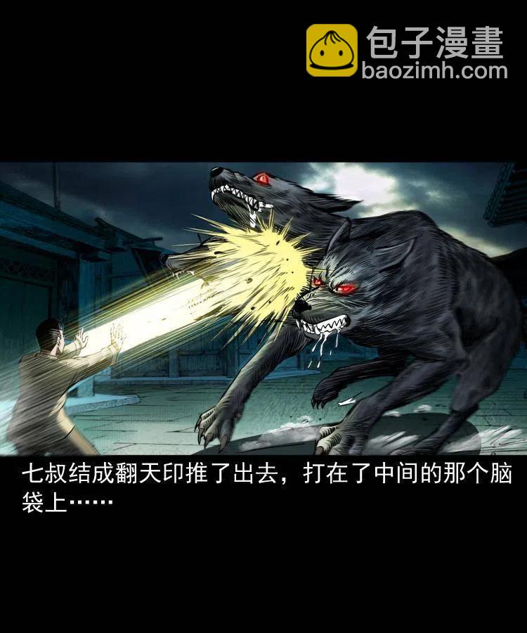 七十六话 恶狗村58