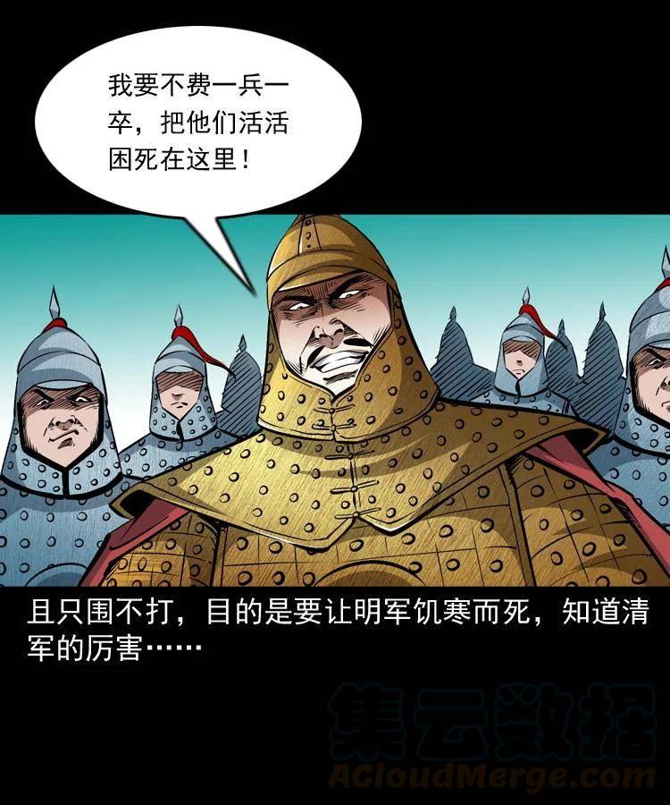 一百零四章 镇魂庙44