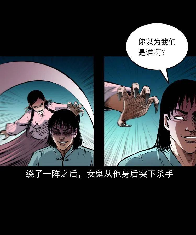 一百二十八话 人鬼殊途26