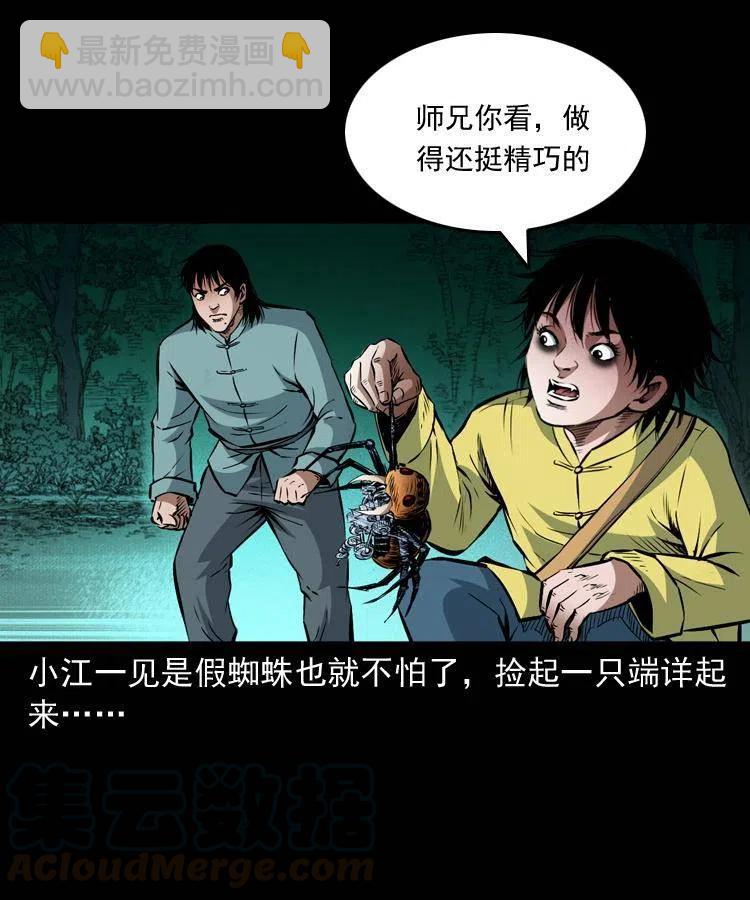 九十四话 新的对手40