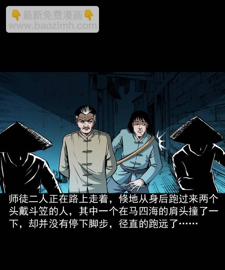 第二话 鱼精57
