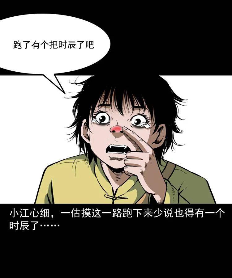 四十三话 戏斗白龙王7