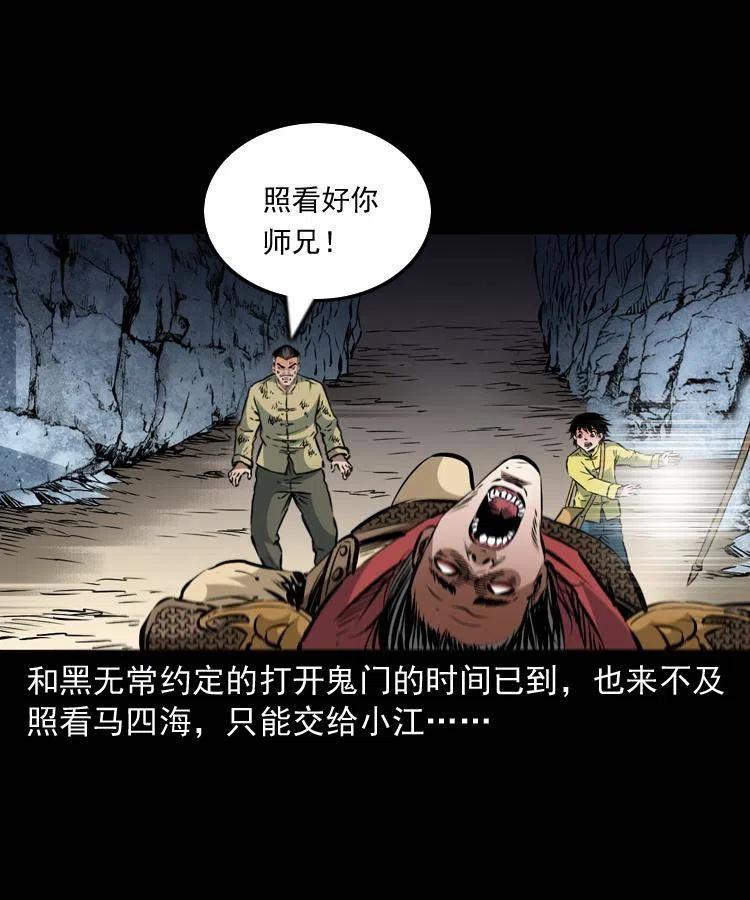 一百一十九话 被吸干的马四海62