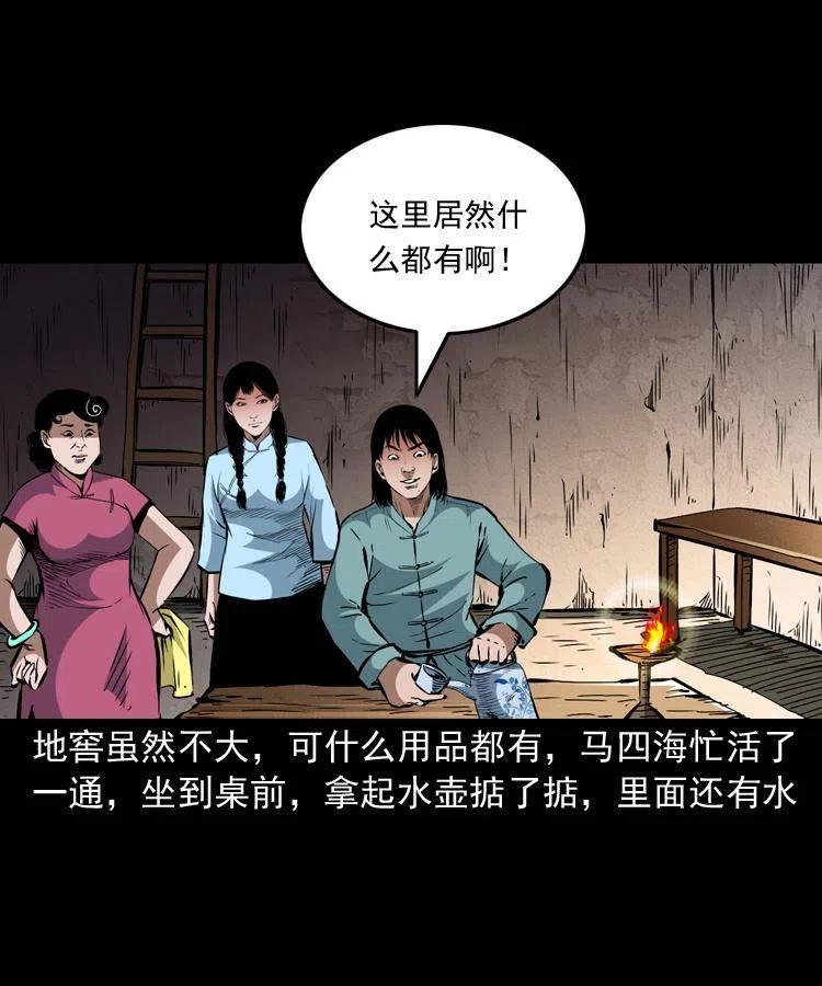 一百四十二话 救世鼠王37