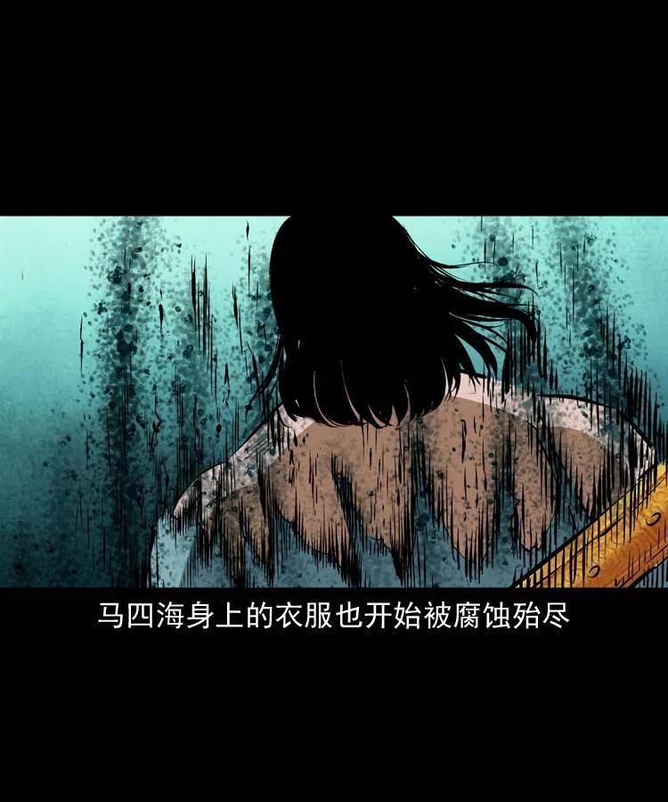 八十一话 马四海的身份38