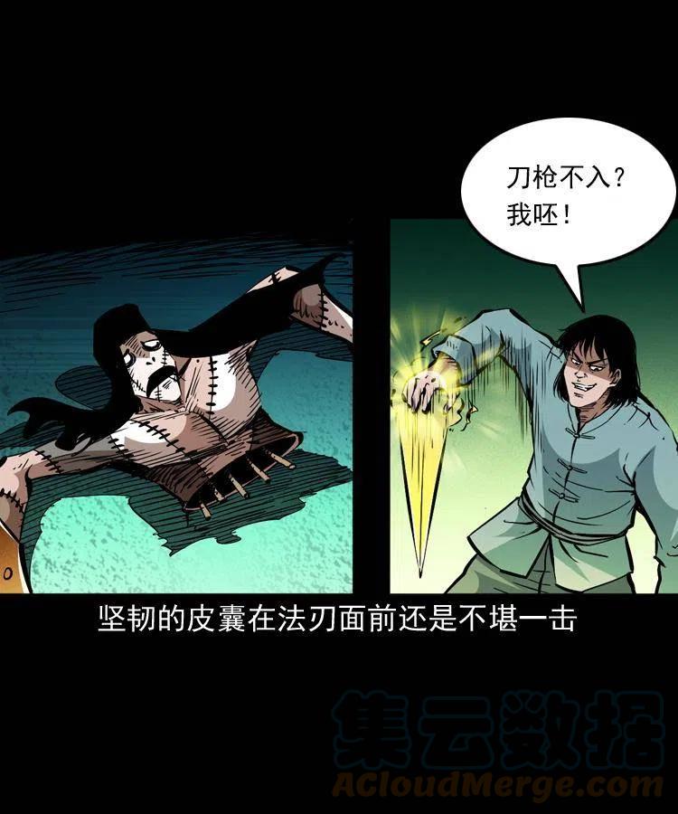 一百五十八话 黑店33
