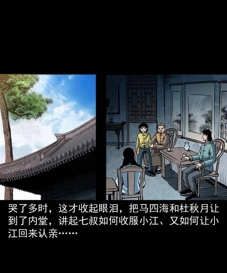五十四话 回家27