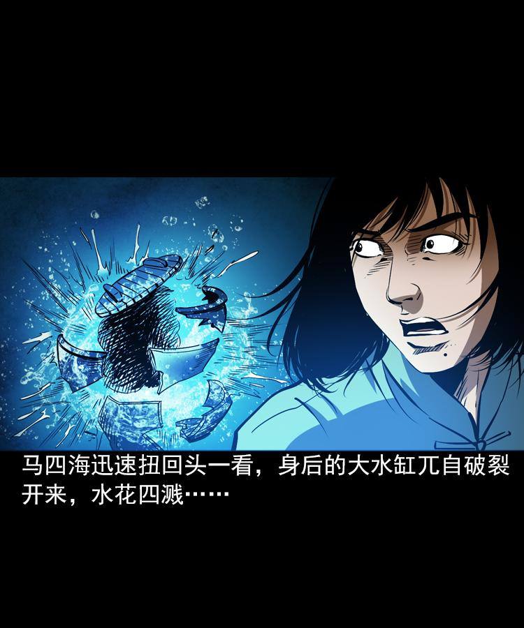 第六话 青山道人32