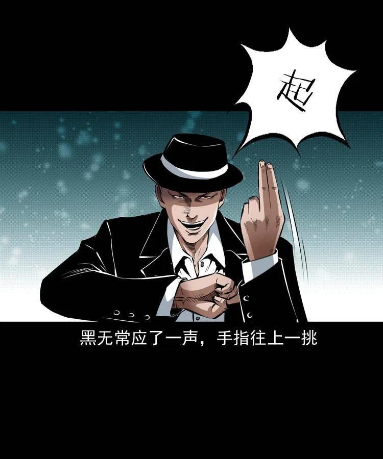 八十六话 归途9