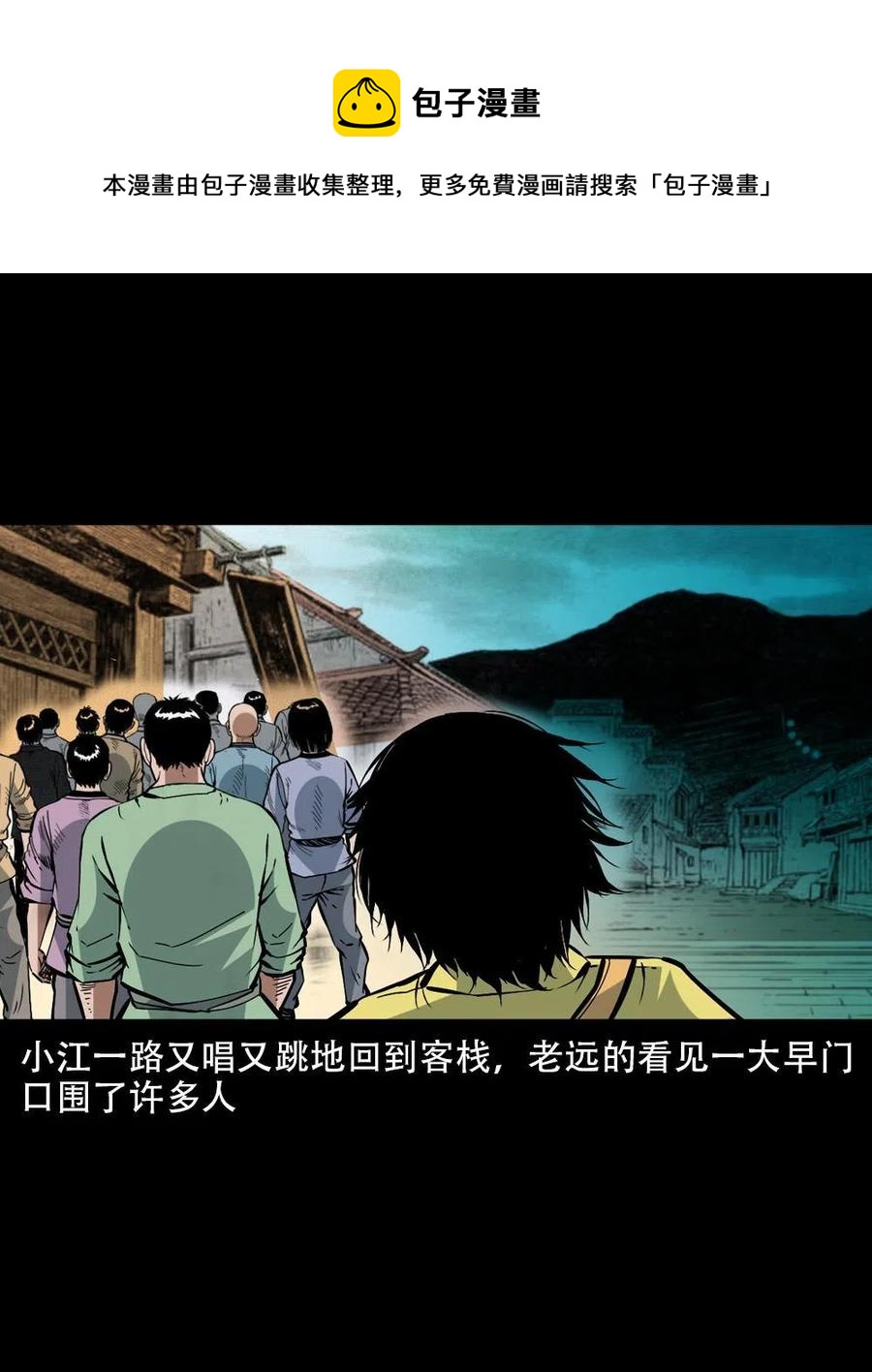 一百六十二话 小江认亲47