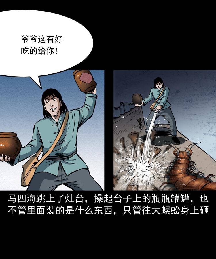 第十六话 聚仙楼捉妖46