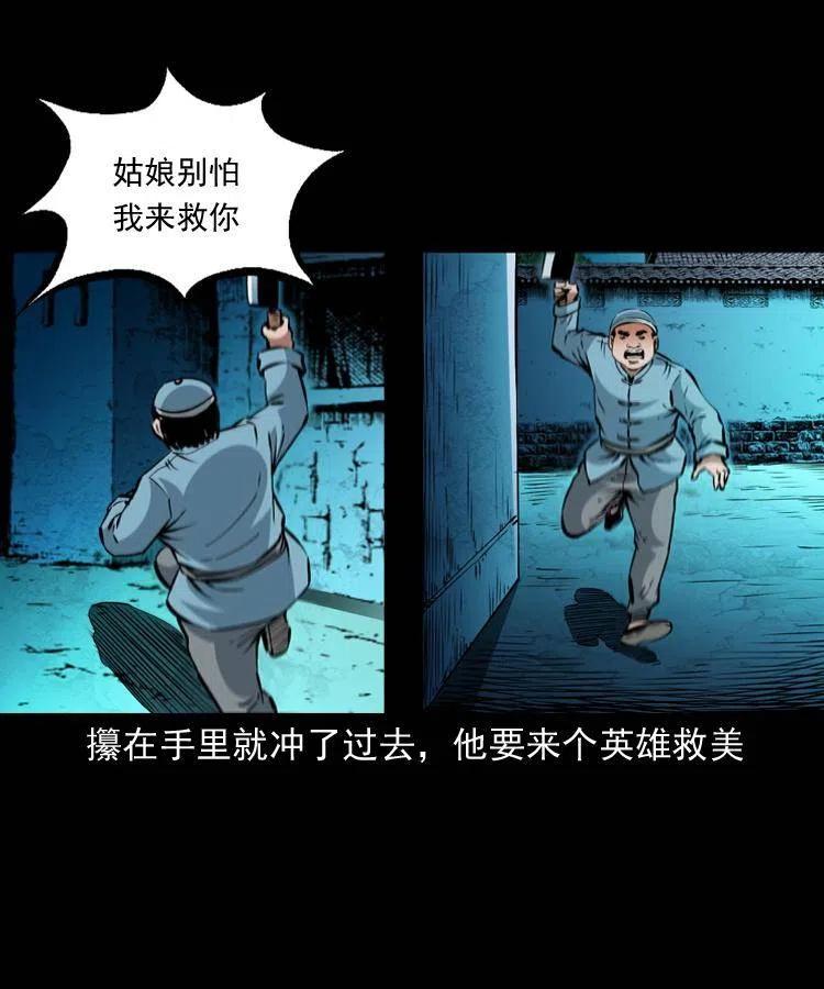 一百二十三话 勾魂女鬼23