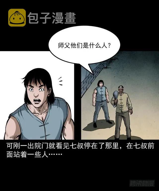 二十五话 化干戈73
