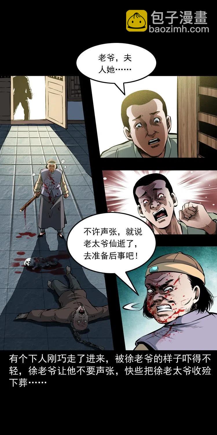 八十九话 降白妖26