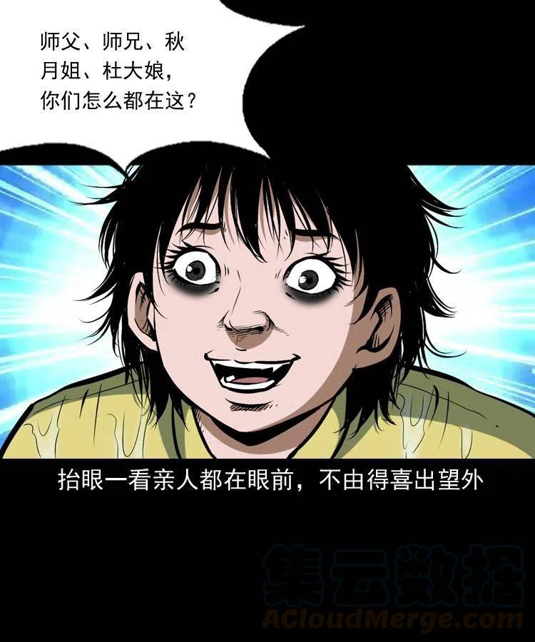 五十话 宿命76