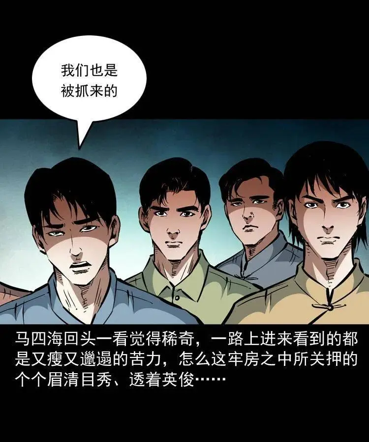 一百二十五话 鼠郎君40