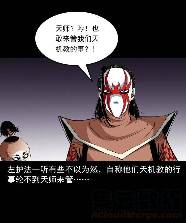 九十四话 新的对手44