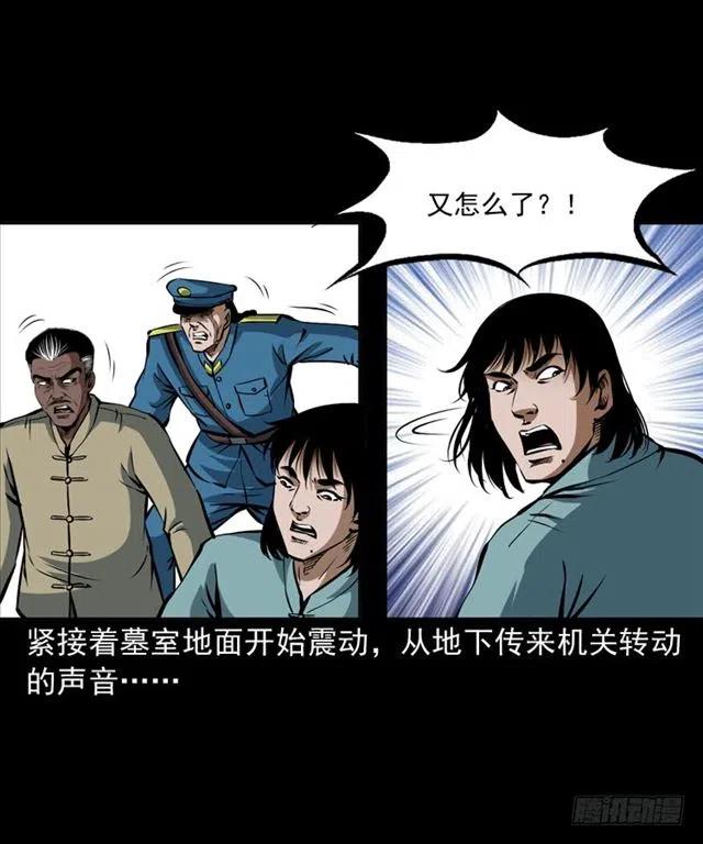 三十话 尸仙27