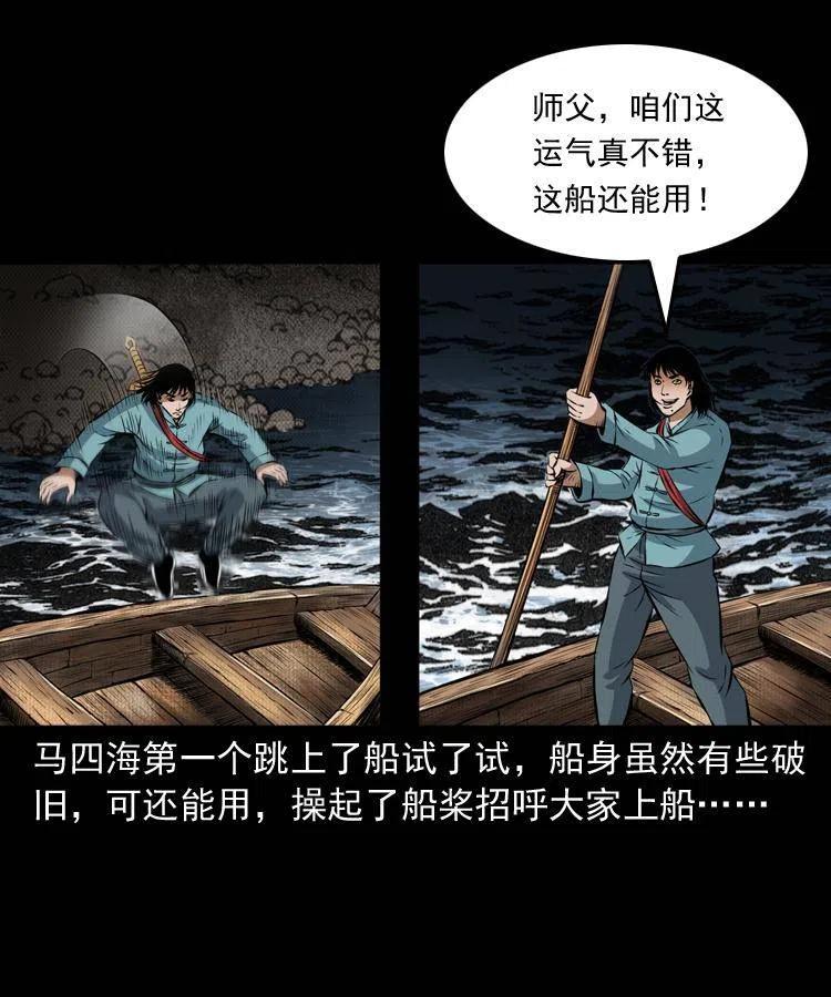 七十一话 渡阴河63