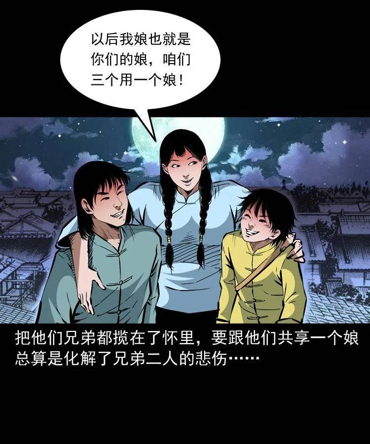 一百五十六话 七叔的假期49
