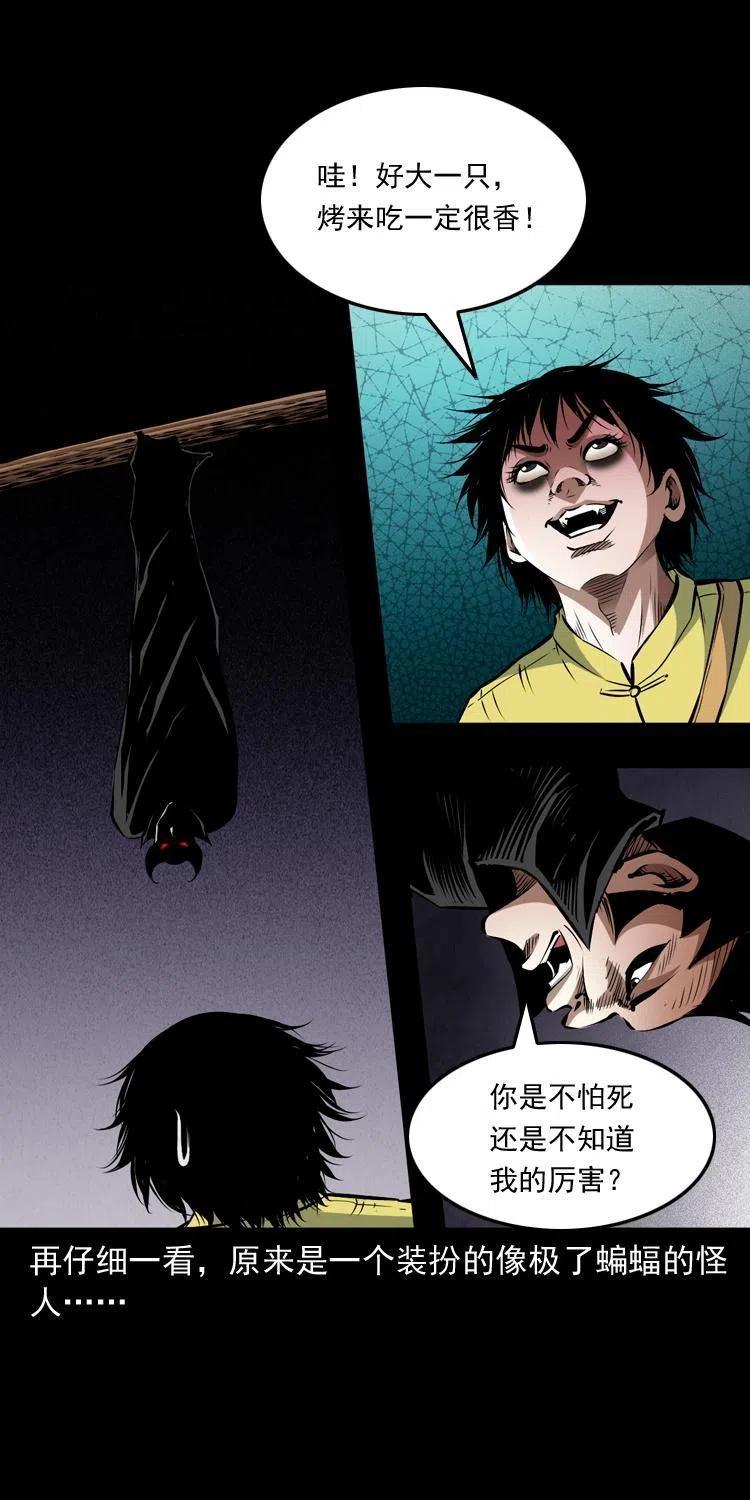 九十五话 破庙里的危机14