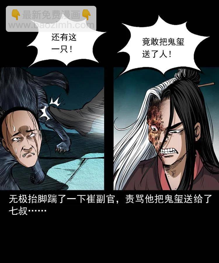 七十八话 阎王殿39