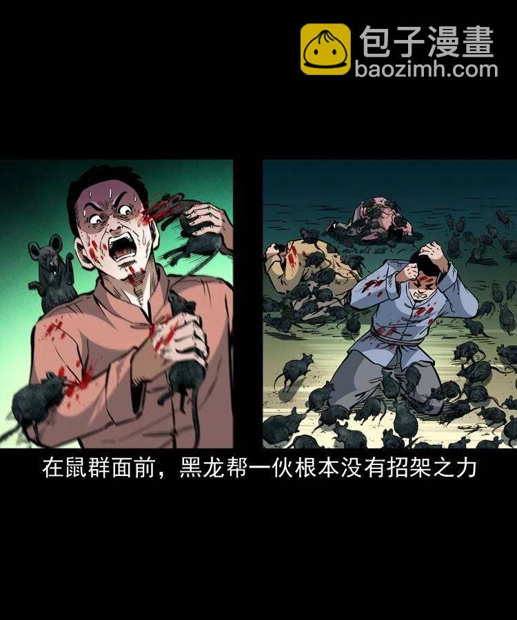 一百三十二话 深入鼠穴53